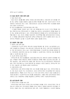 한부모가족 레포트-7