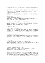 한부모가족 레포트-8