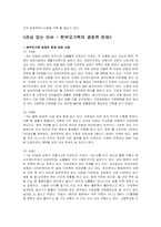 한부모가족 레포트-9