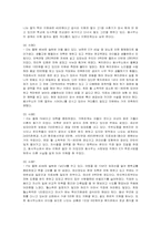 한부모가족 레포트-10