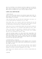 한부모가족 레포트-11
