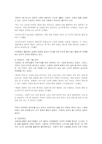 한부모가족 레포트-12
