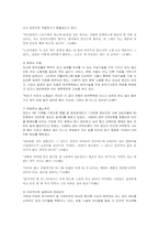 한부모가족 레포트-13
