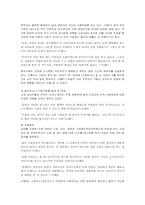 한부모가족 레포트-14