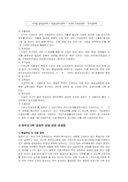 한부모가족 레포트-19