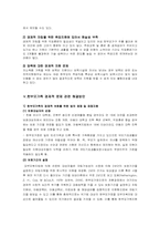 한부모가족 레포트-20