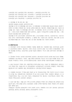 우리나라의 주택정책-4
