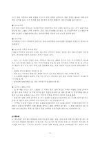 우리나라의 주택정책-6