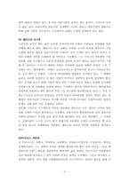(독후감) 부자의 경제학 빈민의 경제학을 읽고, 유시민저-3