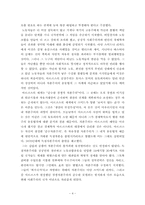 (독후감) 부자의 경제학 빈민의 경제학을 읽고, 유시민저-4