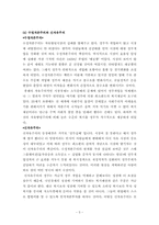 (독후감) 부자의 경제학 빈민의 경제학을 읽고, 유시민저-5