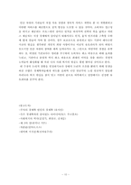 (독후감) 부자의 경제학 빈민의 경제학을 읽고, 유시민저-10