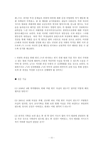 정신역동모델보고서(사회복지실천기술론)-15