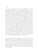 정신역동모델보고서(사회복지실천기술론)-16