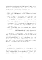 인지행동모델보고서(사회복지실천기술론)-3