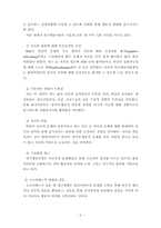 인지행동모델보고서(사회복지실천기술론)-5