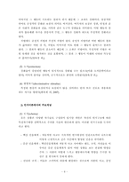 인지행동모델보고서(사회복지실천기술론)-8
