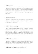 인지행동모델보고서(사회복지실천기술론)-11