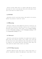 인지행동모델보고서(사회복지실천기술론)-12