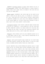 인지행동모델보고서(사회복지실천기술론)-14
