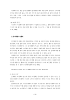 인지행동모델보고서(사회복지실천기술론)-16