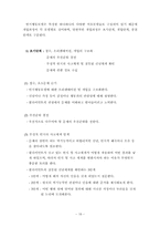 인지행동모델보고서(사회복지실천기술론)-18