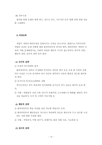 인지행동모델보고서(사회복지실천기술론)-19