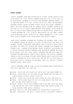 아동복지 전달체계의 이해 - 아동복지 전달체계의 정의 및 개념, 분류 기준, 고려 요소 등에 대하여-1