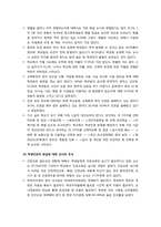 학생인권조례 논란, 무엇이 문제인가? -경기도 학생인권조례안 제정의 배경과 핵심 쟁점, 찬반양론 정리 및 나의 생각 서술-5