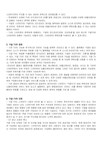 구글TV, 스마트TV 완벽정리(특징, 장점, 단점, 효과)-2