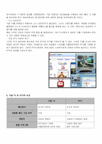 구글TV, 스마트TV 완벽정리(특징, 장점, 단점, 효과)-3