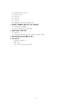 (사회복지현장실습) 청소년지원센터 현장실습 보고서-2