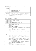 (사회복지현장실습) 청소년지원센터 현장실습 보고서-14