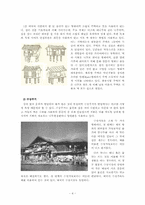 (세계의 주거문화) 타이의 주거생활(수상가옥)-4