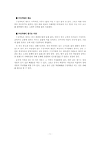 (세계의 주거문화) 타이의 주거생활(수상가옥)-5