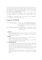 인본주의이론발표보고서(인간행동과 사회환경)-5
