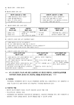 (인행사) 인지이론 발표 보고서-14