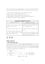 행동주의이론보고서(인간행동과사회환경)-4