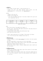 행동주의이론보고서(인간행동과사회환경)-6