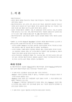행동주의이론(인간행동과사회환경) 파블로프, 반두라-2