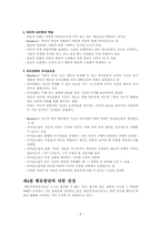 행동주의이론(인간행동과사회환경) 파블로프, 반두라-8