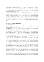 사회복지실천론(심리사회적사정사례보고서)-4
