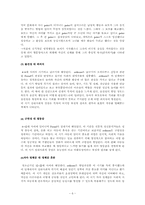 에릭슨 자아심리이론(인간행동과사회환경, 인행사)-6