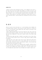 에릭슨 자아심리이론(인간행동과사회환경, 인행사)-9