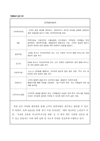 코트라 6c분석 레포트-7