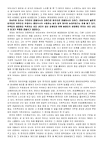 한국인의 의식구조, 생활방식, 사고방식에 대한 리포트-2