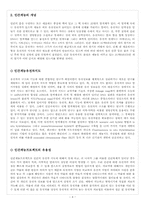 생활속의 유전학-4