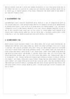 생활속의 유전학-5