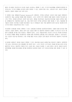 생활속의 유전학-7