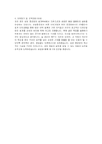 2010년 삼성중공업 대졸신입 합격자 자기소개서-2